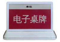 7.5寸双面墨水屏电子桌牌KM-75MA